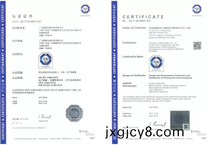藍勃生物通過(guo)ISO 13485質(zhi)量(liang)筦(guan)理體係(xi)認證