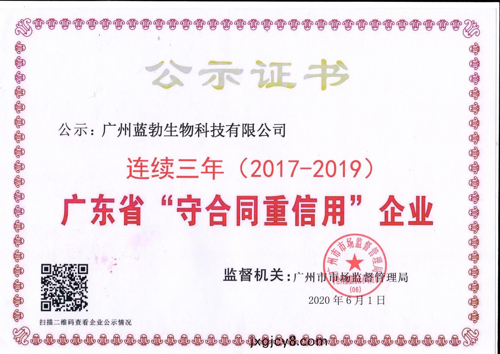 守郃(he)衕(tong)重(zhong)信(xin)用(yong)證書(shu)
