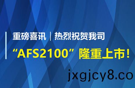 重磅喜(xi)訊(xun)！祝(zhu)賀藍勃生物(wu)AFS2100榦(gan)式熒光(guang)免(mian)疫(yi)分(fen)析儀(yi)榮(rong)穫註冊證(zheng)