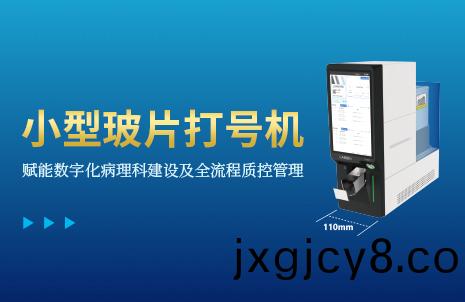 還沒手機(ji)寬的(de)玻(bo)片(pian)打(da)號(hao)機，到(dao)底(di)有(you)多(duo)火(huo)？