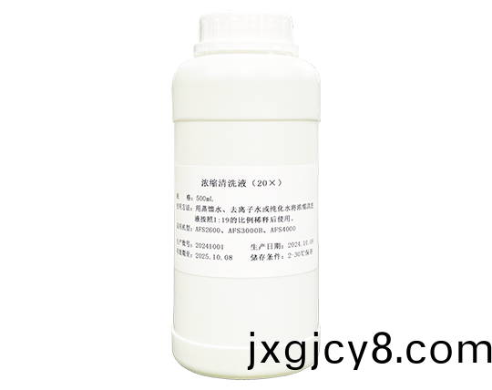 濃縮清洗(xi)液（20X）